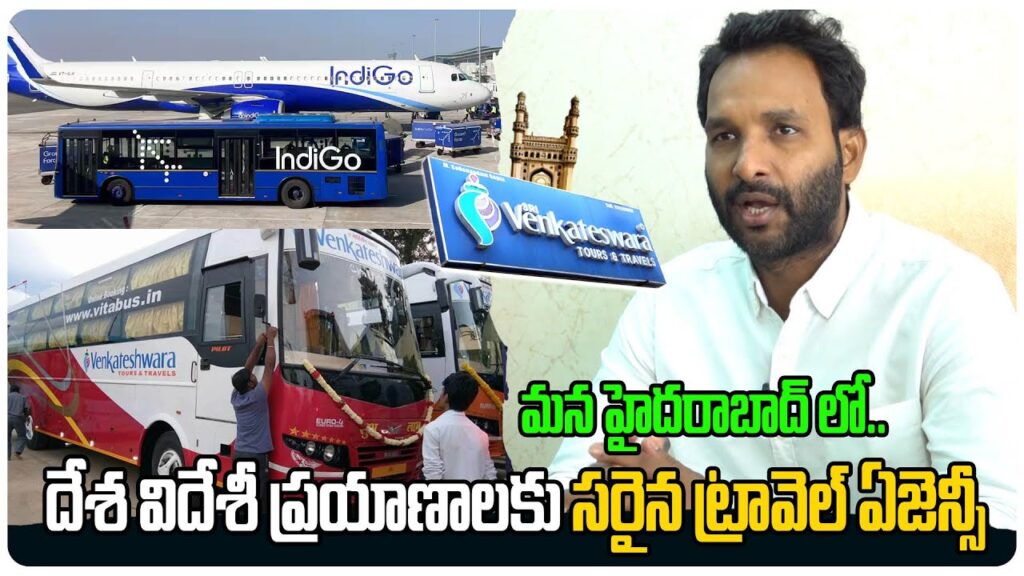 Best Travel Agency in Hyderabad | Sri Venkateswara Tours & Travels | Third Eye