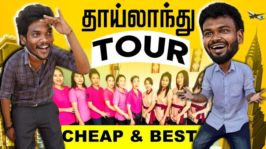 Thailand : கம்மியான செலவுல சுத்தி பாத்துட்டு வரலாம் | Foreign Tour | Dimaak Tours Tourism Company